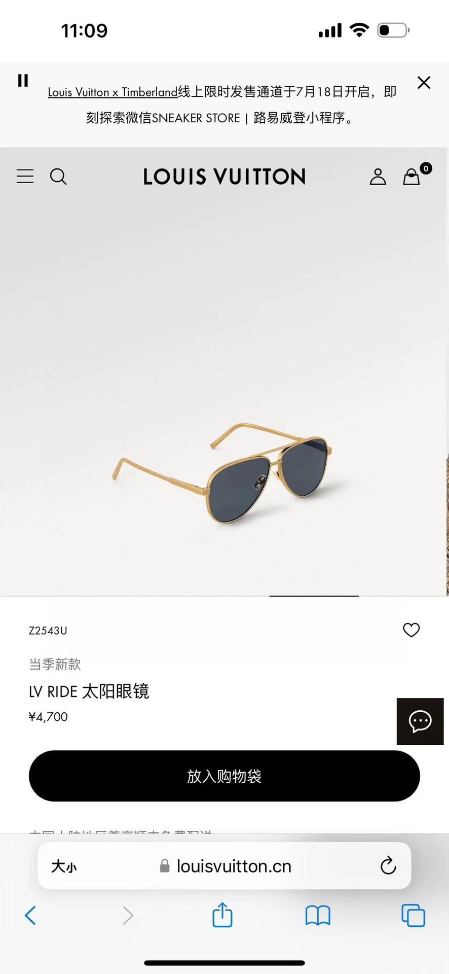 Louis Vuitton Sunglasses